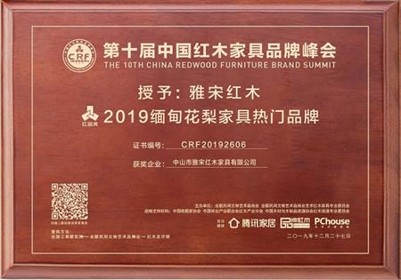 2019緬甸花梨家具熱門(mén)品牌