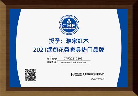 2021緬甸花梨家具熱門(mén)品牌