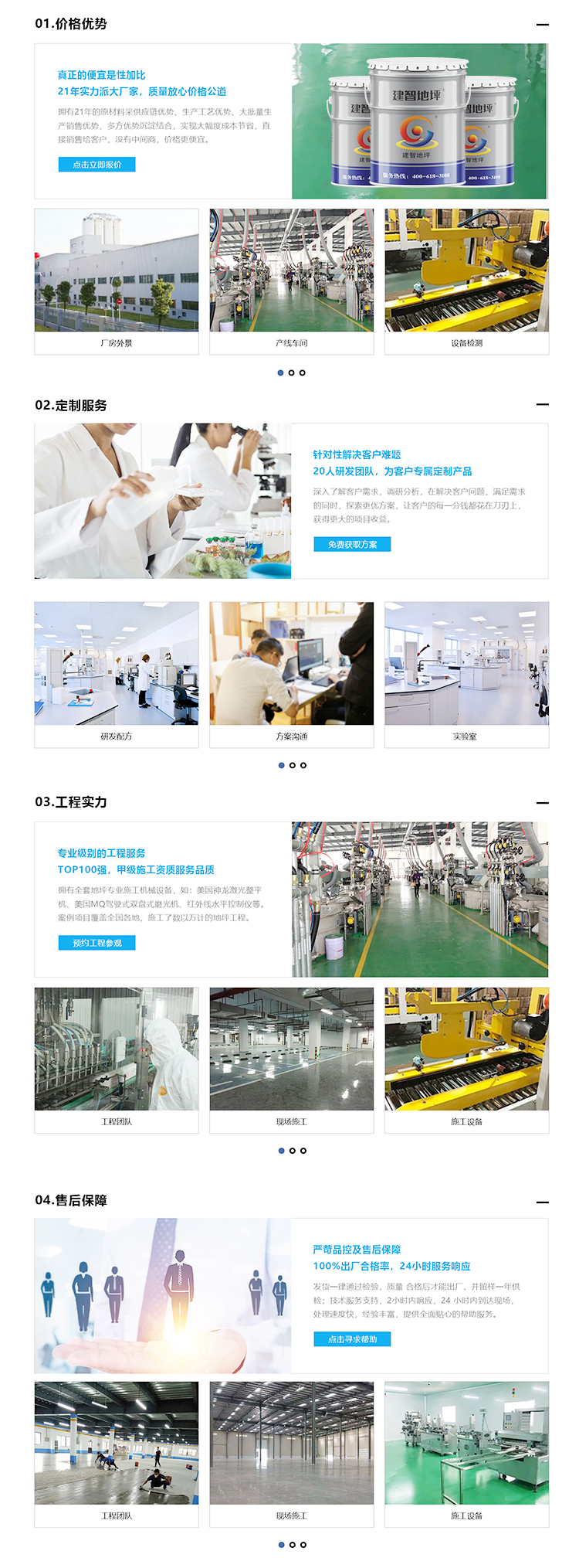 1636946603103243.jpg 建智詳情頁2.jpg